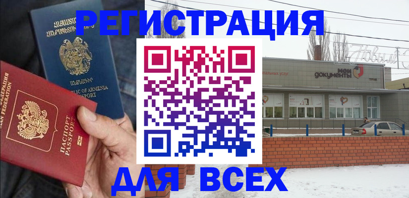 миграционный учет в Санкт-Петербурге